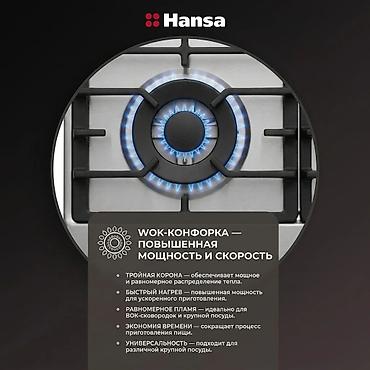 wok: Газовая печь, Hansa, Новый, Встраиваемая, цвет - Серебристый, Рассрочка — 4