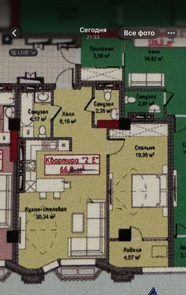 Продажа квартир: 2 комнаты, 66 м², Элитка, 10 этаж, ПСО (под самоотделку)