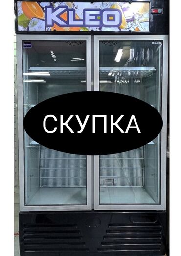 холодильник витрины: Скупка холодильник морозильник витринный