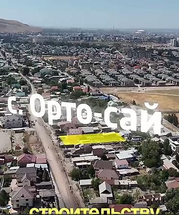 4 соток, Бизнес үчүн, Сатып алуу-сатуу келишими