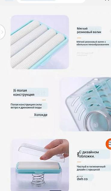 вытяжки очок: Мыльница с роликами для стирки ковров и вещей — 3