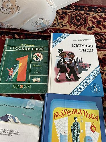 Математика: Учебники для школ (подборка по разным классам и предметам) В наличии — 6