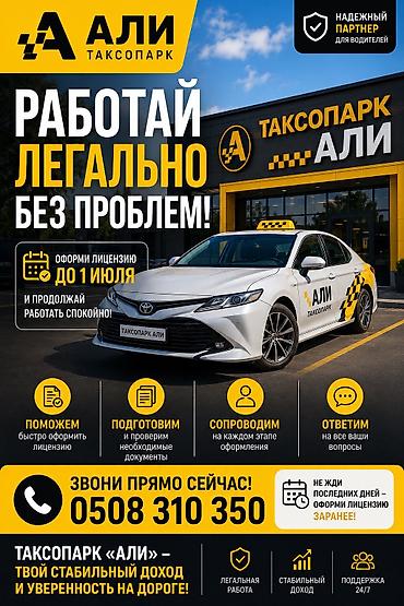 али такси: Требуется Водитель такси - С личным транспортом, Без опыта — 1