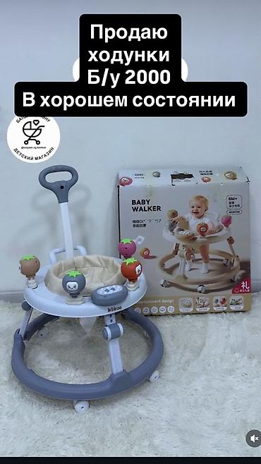ходунок токмок: Детские ходунки Baby Walker для малышей 6+ месяцев. Особенности: - — 1