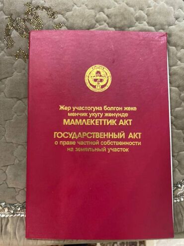 Продажа домов: 5 соток, Для строительства, Красная книга, Тех паспорт
