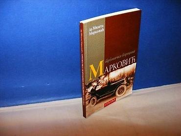 gitare cene: TRGOVAČKA PORODICA MARKOVIĆ Dr. Mileta Marković jagodina 2007 na — 1