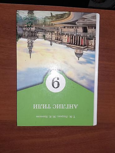 курсы медсестры: Учебники и книги по языкам и чтению — комплект 1) Корейский язык (입문) — 5