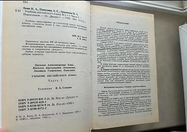 1250: Bonk ingilis dili dərsliyi – 2 hissəlik komplekt - Müəlliflər: N.A — 2