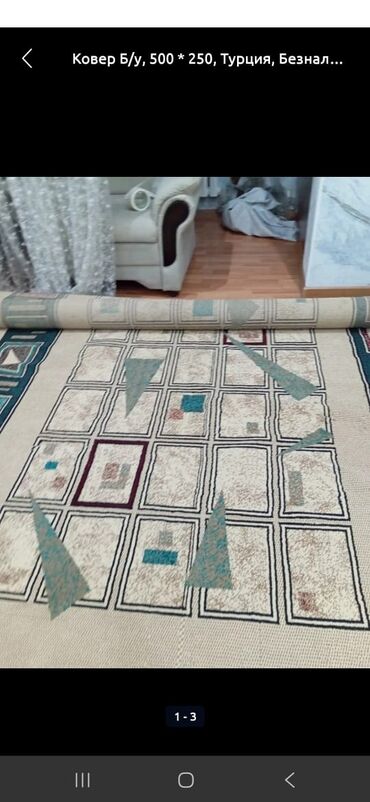 уголь старый толчок: Ковер Б/у, 350 * 350