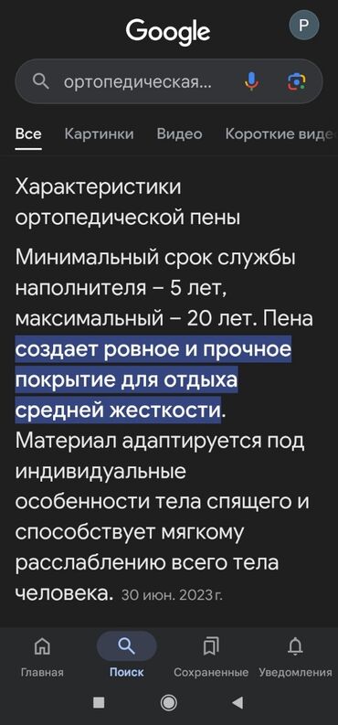 Ортопедические матрасы: Ортопедический матрас, Новый, Двухстворчатая, Бесплатная доставка — 5