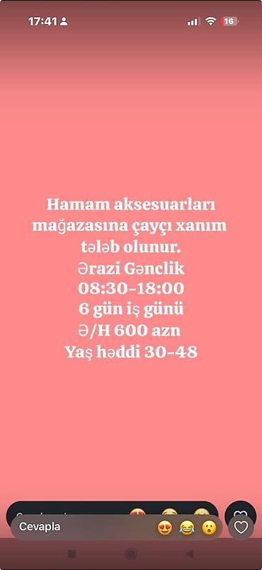 Çayçı, Qadın, 1 ildən az təcrübə