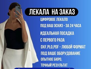 женская одежд аксессуары и: Изготовление лекал | Женская одежда | Платья