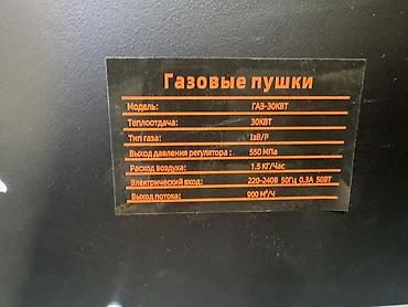 Техника и электроника: Тепловая пушка Газовая, более 2000 Вт, Вентиляция без обогрева — 2