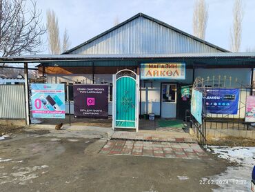Дома: Талас об Айтматов району КызылАдыр айылында 16 сотых Уй иштеп турган
