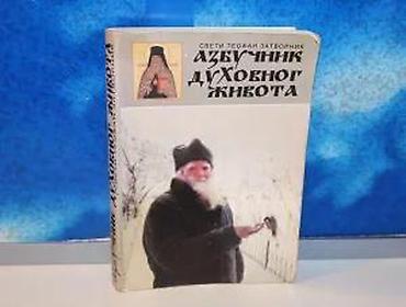 smart gitara: Azbučnik duhovnog života sveti teofan zatvornik1999 cetinjemek povezna — 2