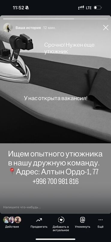 ищу работу на охране: Курулуш тегиздегич. Алтын-ордо ж/м