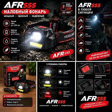Налобный фонарь AFRSSS KX-1807 - Яркий свет до 1000 лм - 3 режима