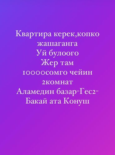 суточные квартиры 2 комнатный: 2 бөлмө, 30 кв. м, Эмерексиз