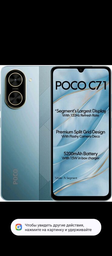 купить бу поко х3 про: Poco C75, Жаңы, 128 ГБ, түсү - Көгүлтүр, 2 SIM