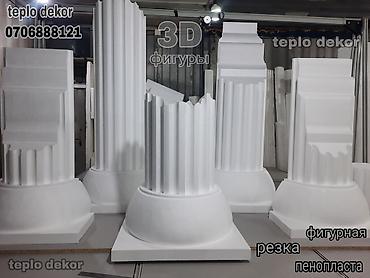 фризе: Эксклюзивный фасадный декор от производителя . teplo dekor С — 7
