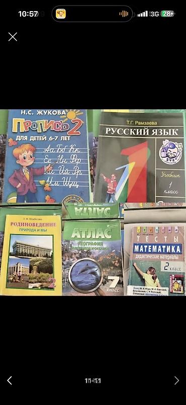 Книги, комплект 200, можно по отдельности at lalafo.kg Книги, комплект 200, можно по отдельности