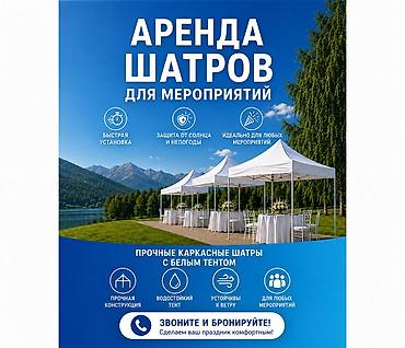 декоративный форма: Организация мероприятий | Оформление мероприятий — 1