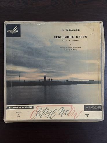 balet: Vinil val, Klassik, 1967 il — 1