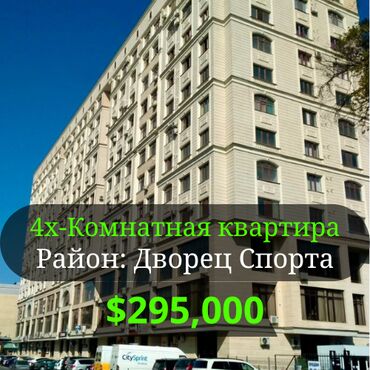 продаю дом бишкек ак босого: 4 комнаты, 152 м², Элитка, 9 этаж, Евроремонт