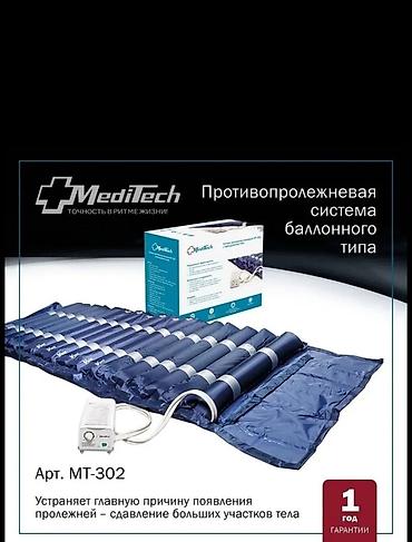 нодом: Противопролежневая система баллонного типа MediTech MT-302 - — 2