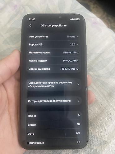IPhone 11 Pro экран алмашкан - Модель: iPhone 11 Pro (номер модели