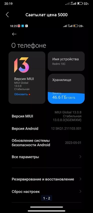 Xiaomi: Xiaomi, Mi 10S, Б/у, 128 ГБ, eSIM