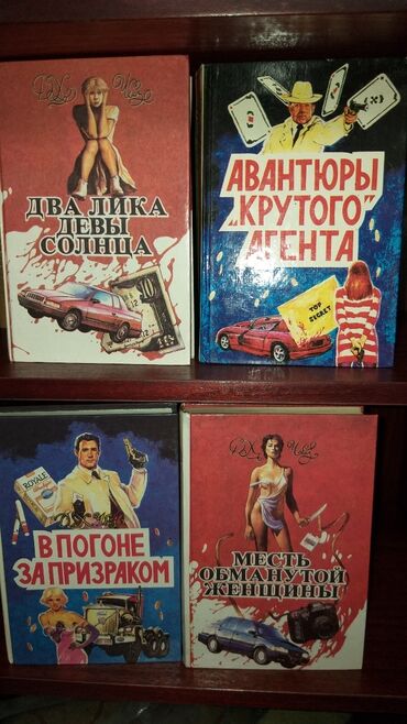 Художественная литература: Продаю книги! — 16