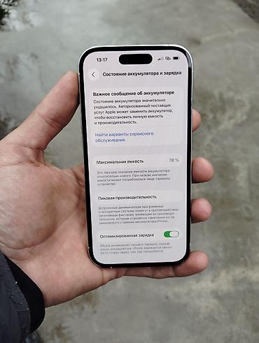 Apple iPhone: IPhone 14 Pro, Б/у, 128 ГБ, Белый, 78 % — 5