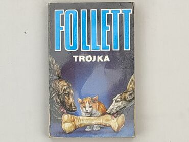 Книга, жанр - Роман, стан - Ідеальний