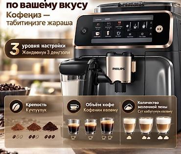 кофемашина bosch tassimo: Кофеварка, кофемашина, Новый, Платная доставка, Самовывоз — 9