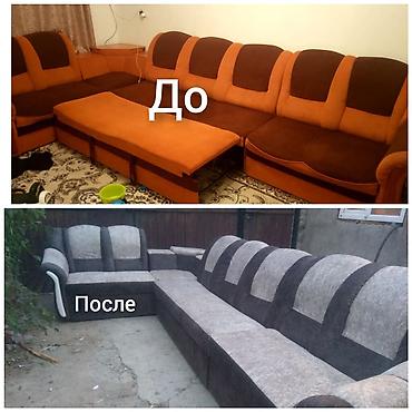 кресло токмок: Бишкек,ТокмокКант,Кемин Реставрация мягкой мебели Дай второе — 8