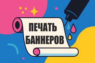 сколько стоит набор текста 1 лист: Широкоформатная печать, Высокоточная печать, | Баннеры