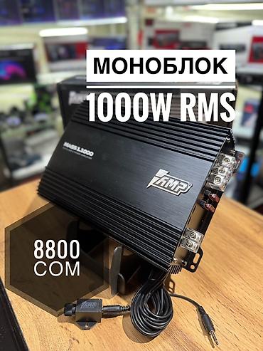 rush wave: Моноблоковый автомобильный усилитель AMP MASS 1.1000 - Мощность — 1