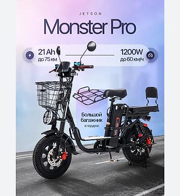 Электровелосипеды: Электровелосипед, Новый — 2