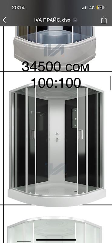 Душевые кабины: Душевая кабина Полукруглая — 14