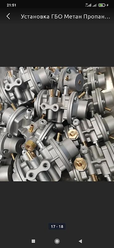 СТО, ремонт транспорта: В городе Бишкек установка автогаз 3-4 поколения метан пропан есть — 8