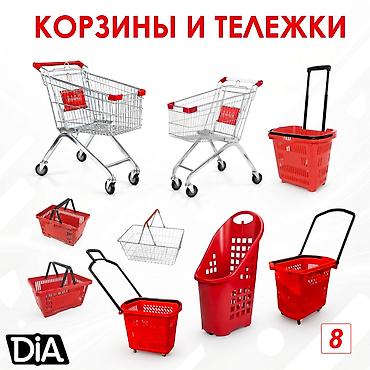 Покупательские корзины: Аксессуары для магазина. Ценники, рамы, корзины, контейнеры В наличии — 6