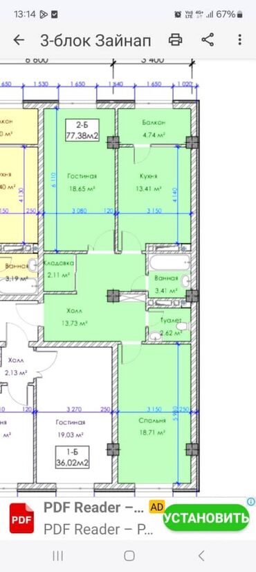 купить двушку: Ош шаарынан 2- комнат 12-этаж 77м² Сапат Глобал Зайнабединова Машина