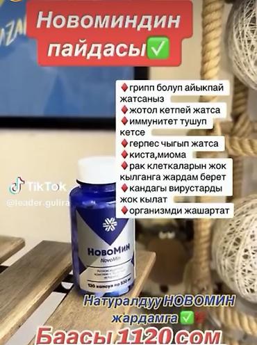 mama: Комплекс минеральных и витаминных добавок Siberian Wellness - — 4