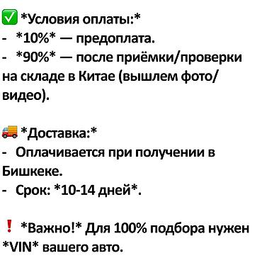 wel: 🚗 Автозапчасти на заказ из Китая — оригинал и аналоги Поставляем — 6
