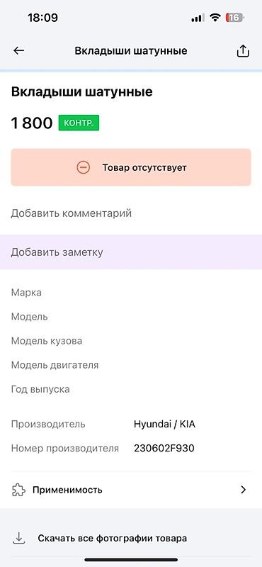 bear: Вкладыши шатунные Hyundai/Kia - Оригинальные запчасти (Genuine — 2