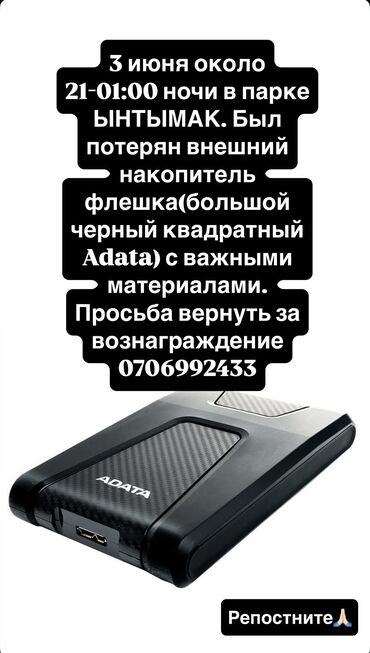 зонт большой: 3 июня около 21-01:00 ночи в парке ЫНТЫМАК. Был потерян внешний