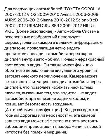 Автоунаа камералары: Камера заднего вида с интегрированной LED‑подсветкой (габарит под — 9