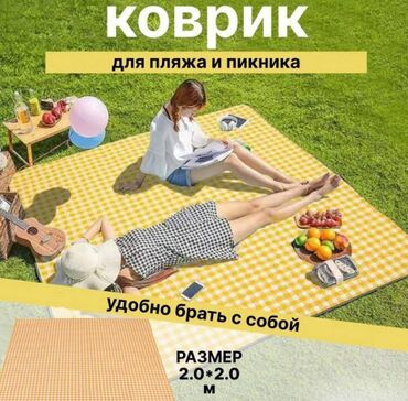 борцовский ковер: Подстилка Коврик туристический Picnic mat 200см X 200см Яркий и