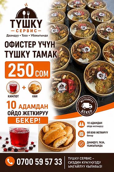 мини самсы: Офистер, банктар жана строительный компаниялар үчүн түшкү тамак — 1